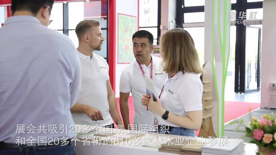 第一屆世界林木業大會開幕 簽約金額超400億元