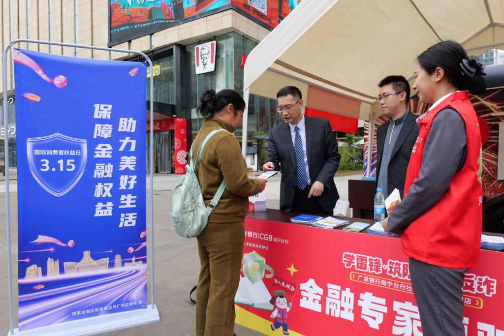 廣發銀行南寧分行：“三管齊下”奏響金融為民新樂章