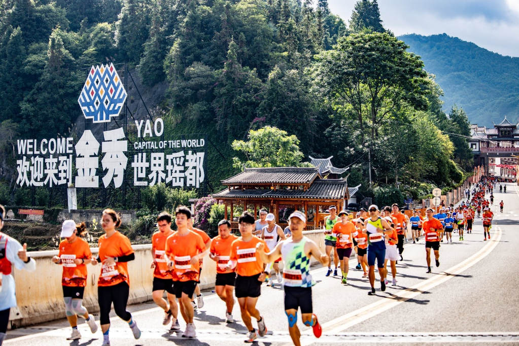 6000名跑友暢跑瑤都山水間 金秀半程馬拉松收官