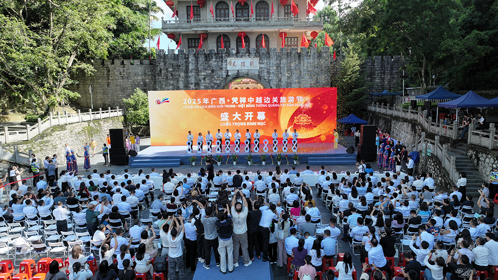 2025年廣西·憑祥中越邊關旅游節開幕