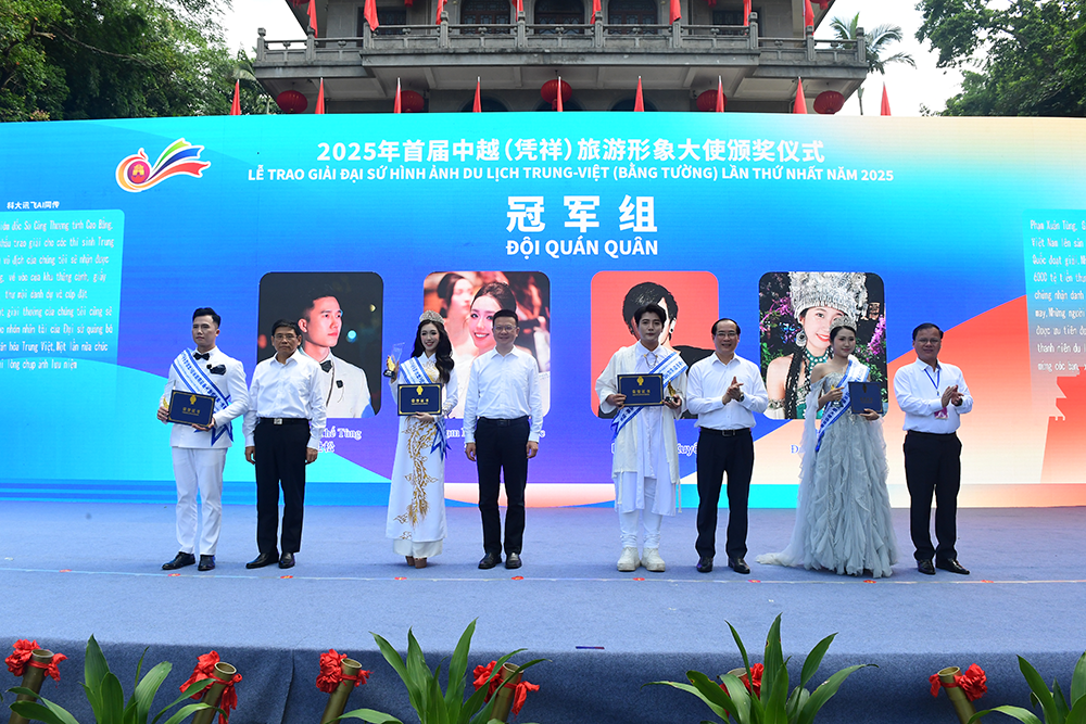 2025年首屆中越（憑祥）旅游形象大使頒獎儀式