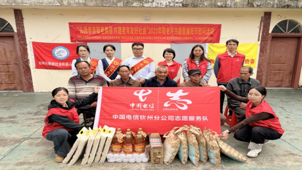 情暖重陽節 廣西電信“愛心翼站”開展系列敬老助老活動