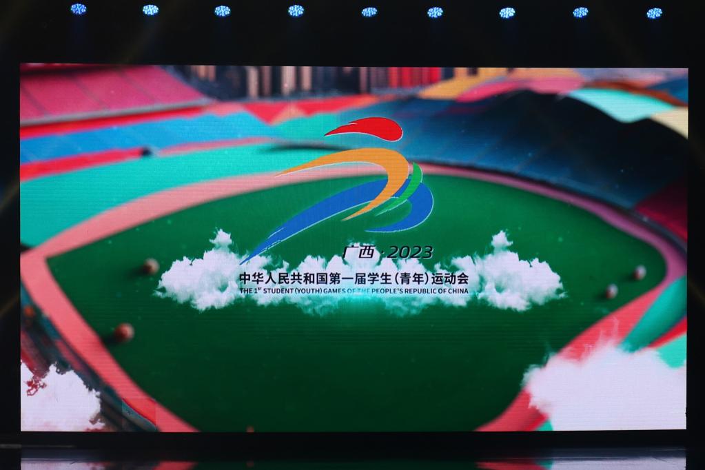 第一屆全國學生（青年）運動會會徽口號吉祥物面世